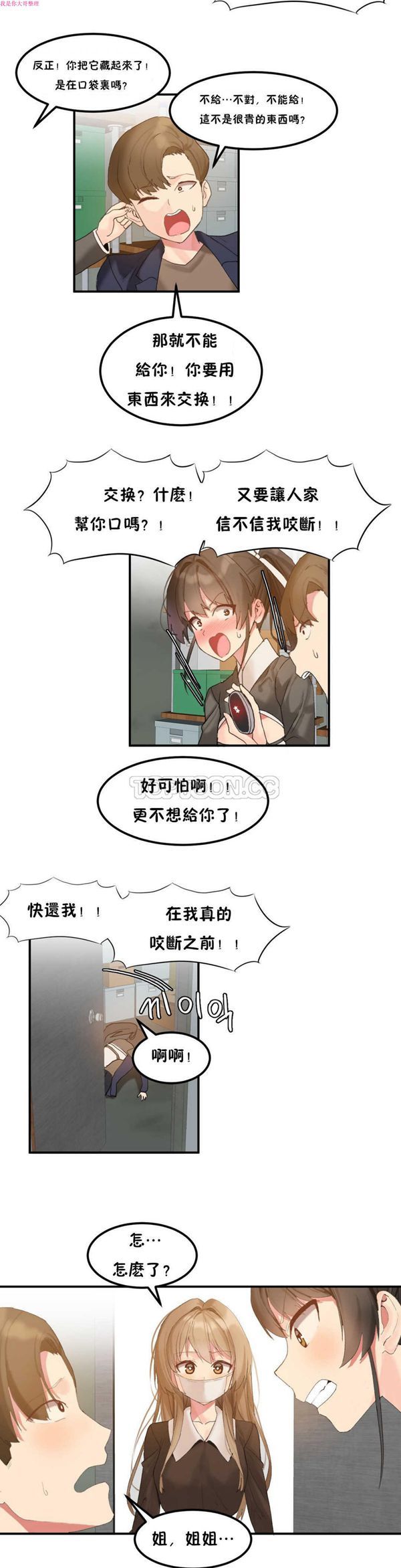 第 8 话