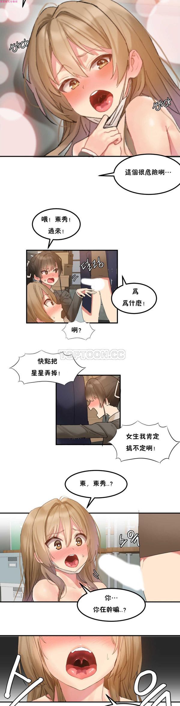 第 8 话