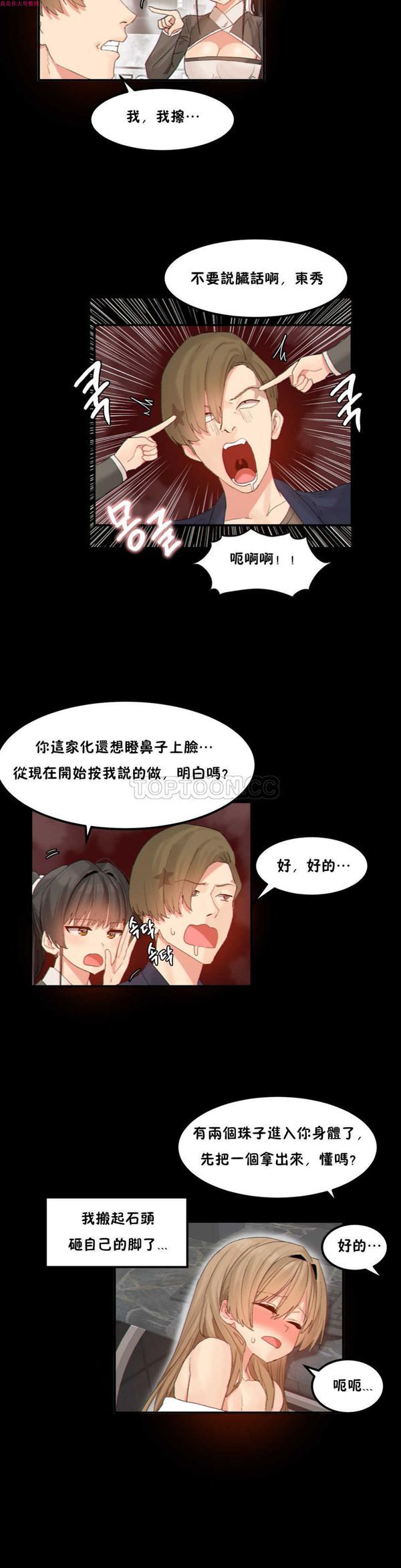 第 14 话