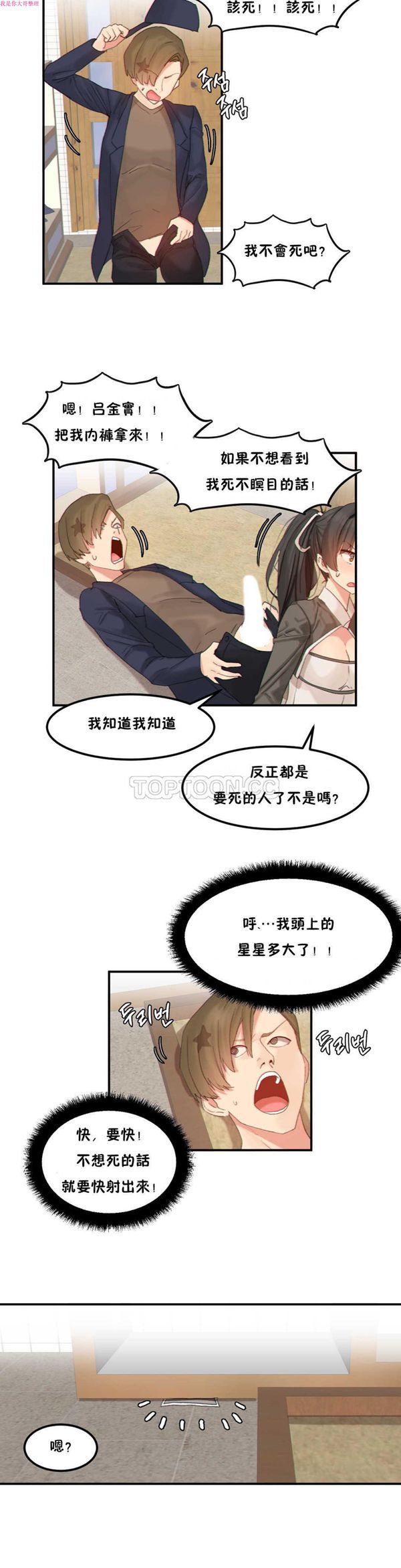 第 14 话