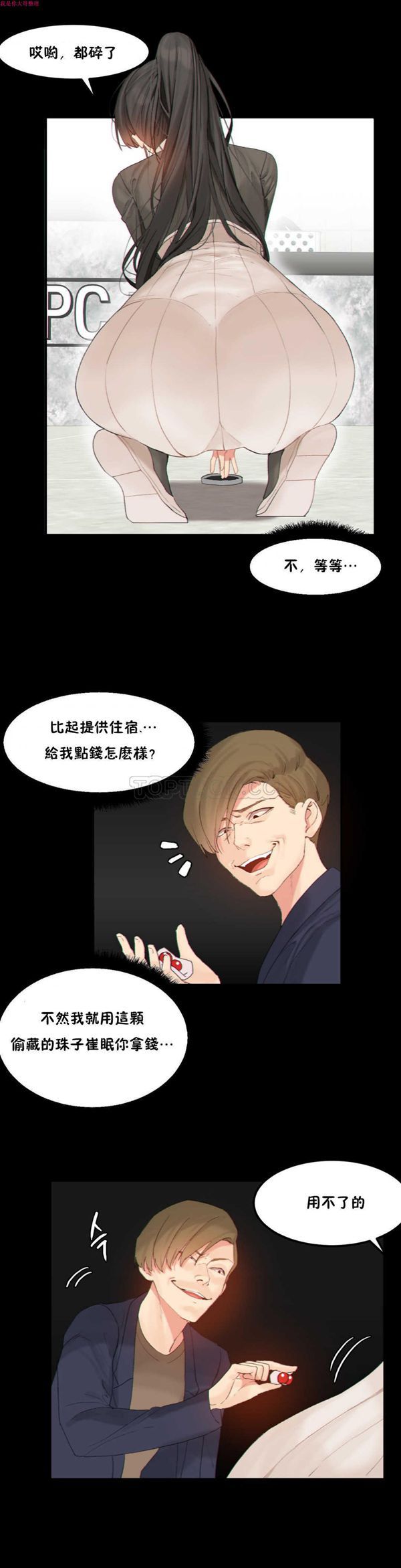 第 14 话