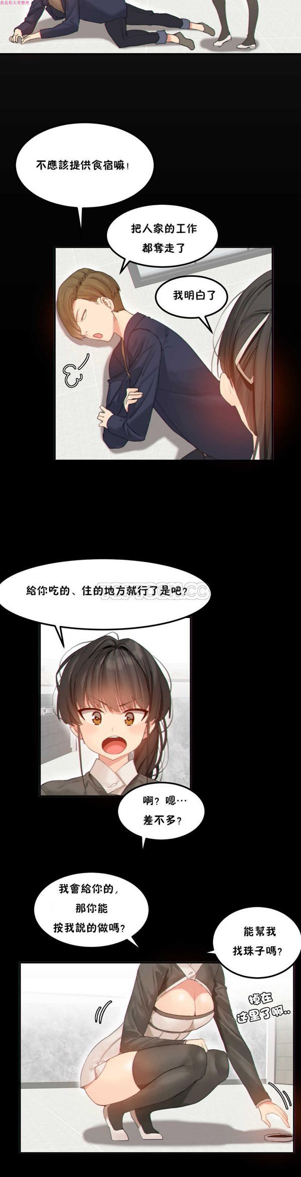 第 14 话