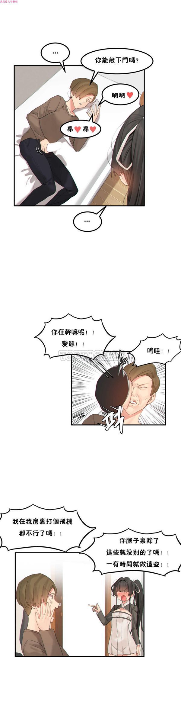 第 14 话