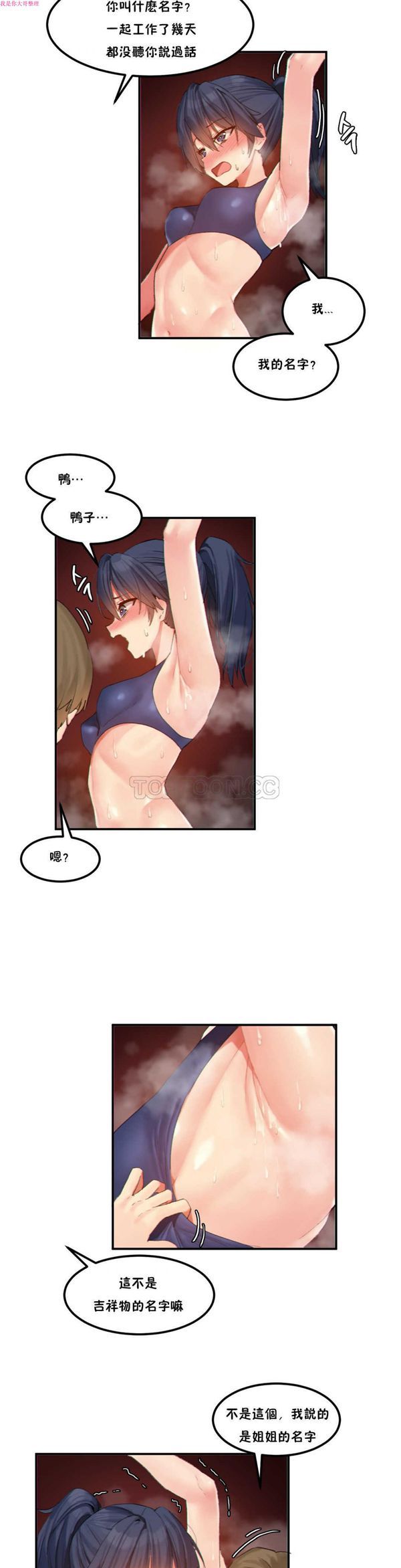 第 16 话