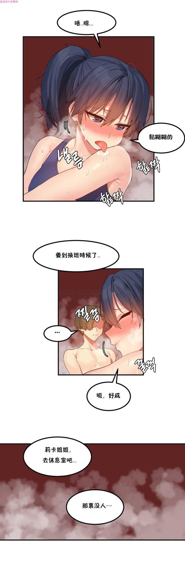 第 17 话