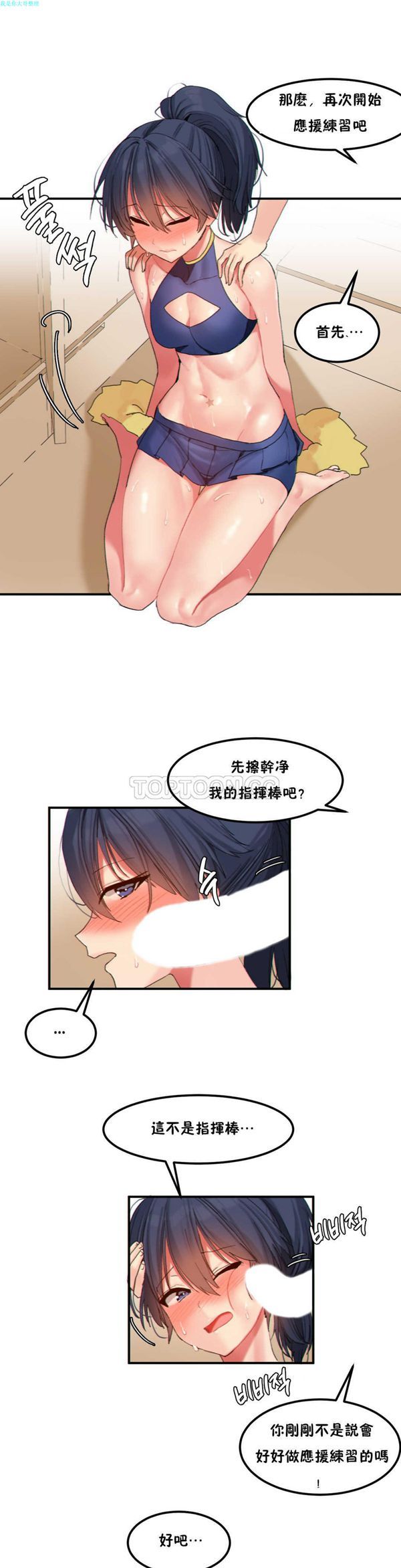 第 19 话