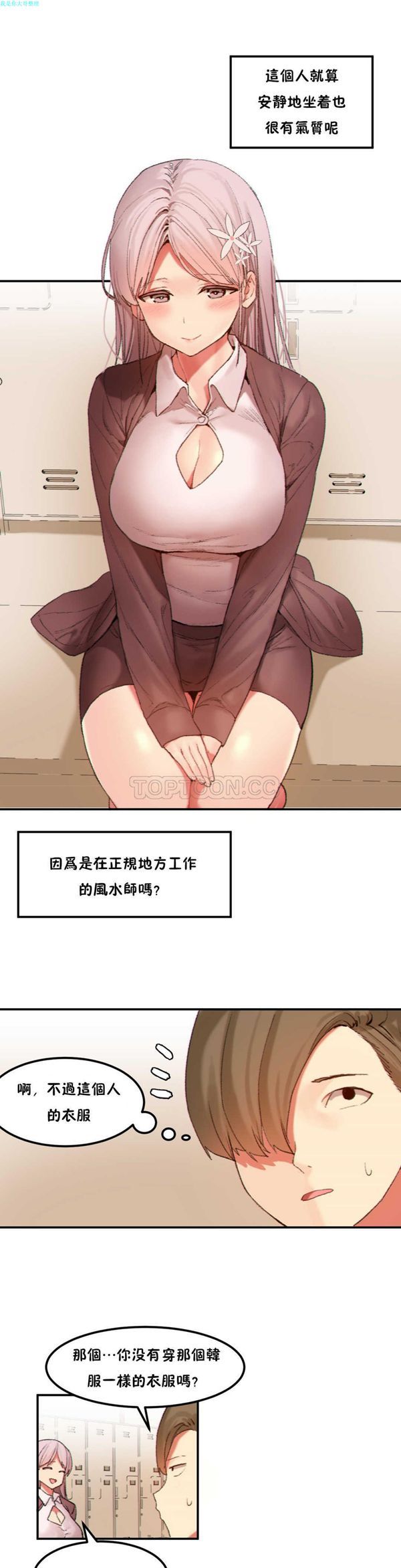 第 21 话