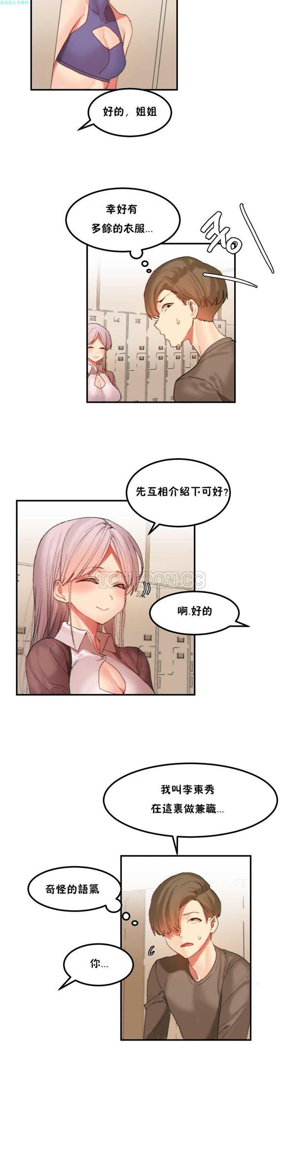 第 21 话