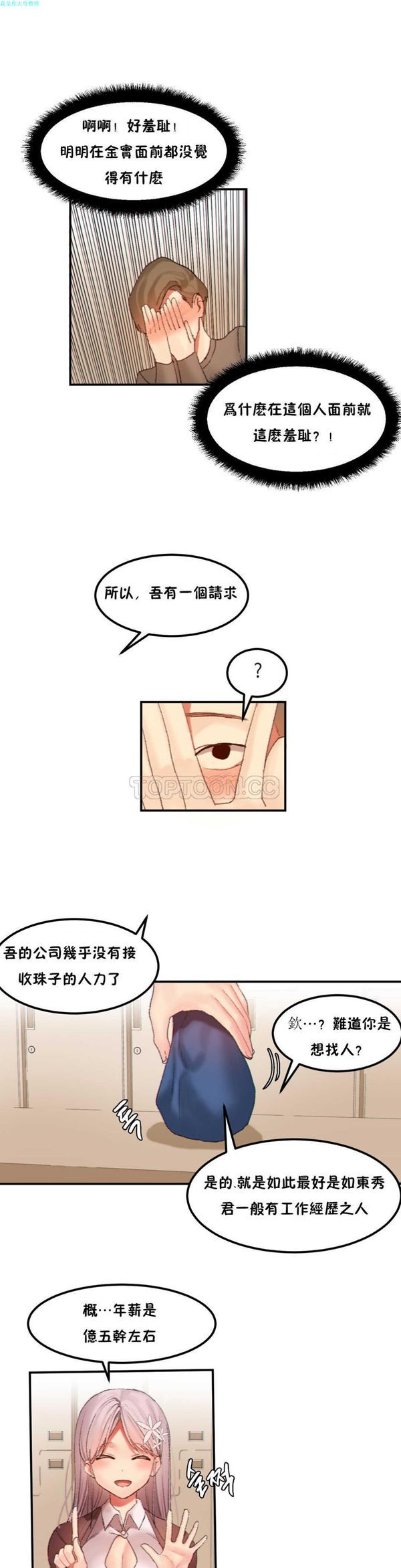 第 21 话