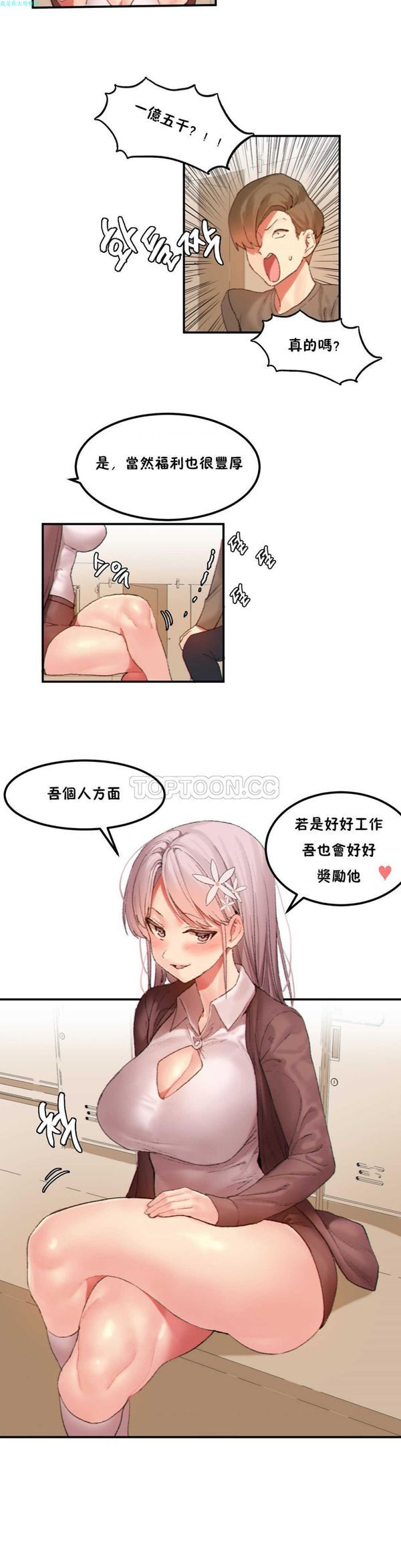 第 21 话