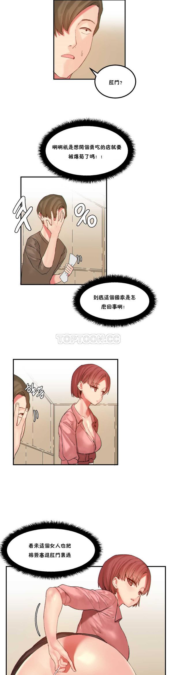 第 23 话