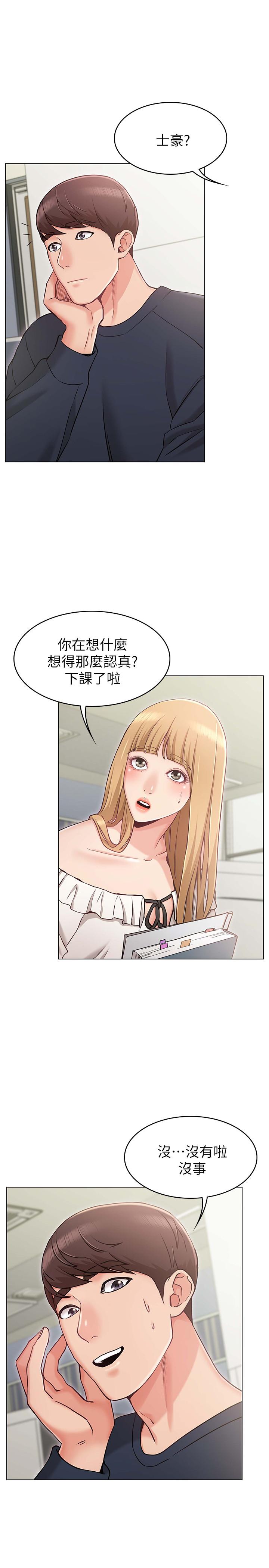第5话-你怎么可以这样对我