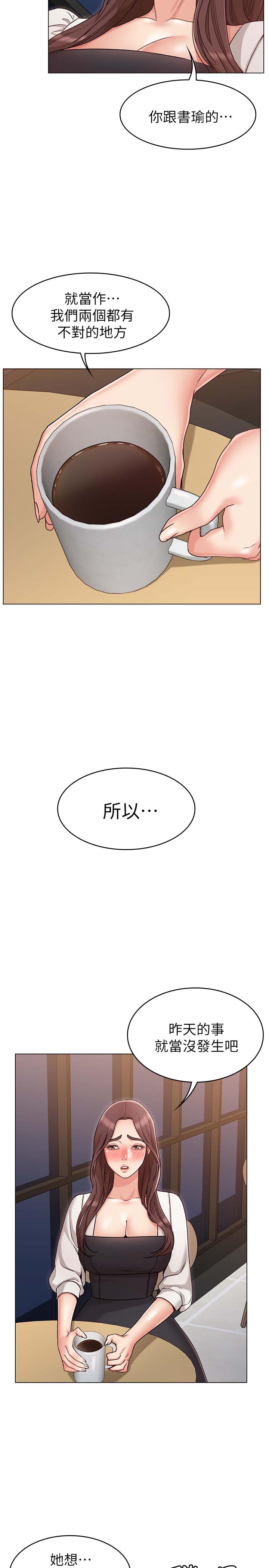 第6话-走向磨铁的两人