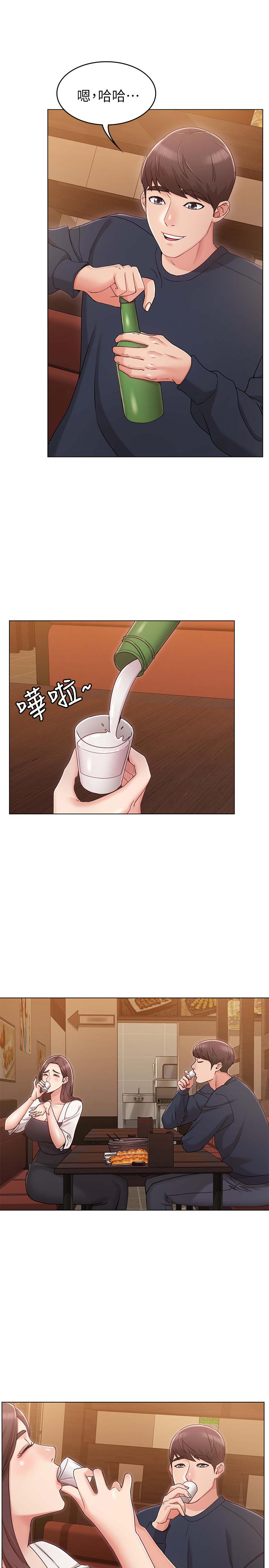 第6话-走向磨铁的两人