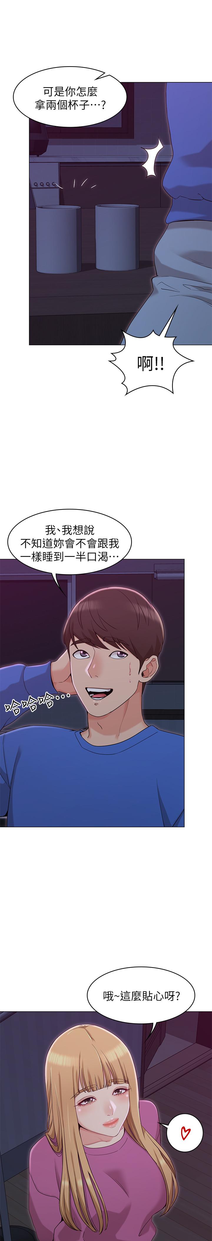 第11话-女王驯服男人的方法