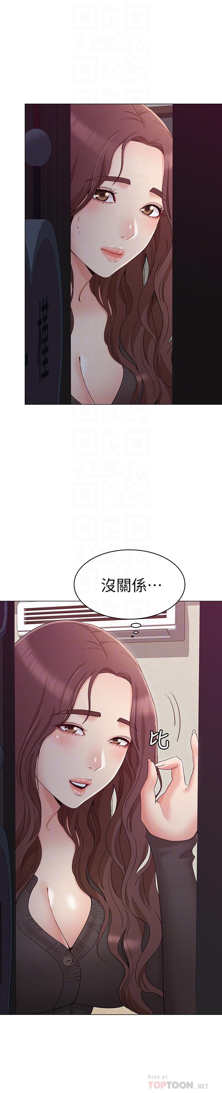 第11话-女王驯服男人的方法
