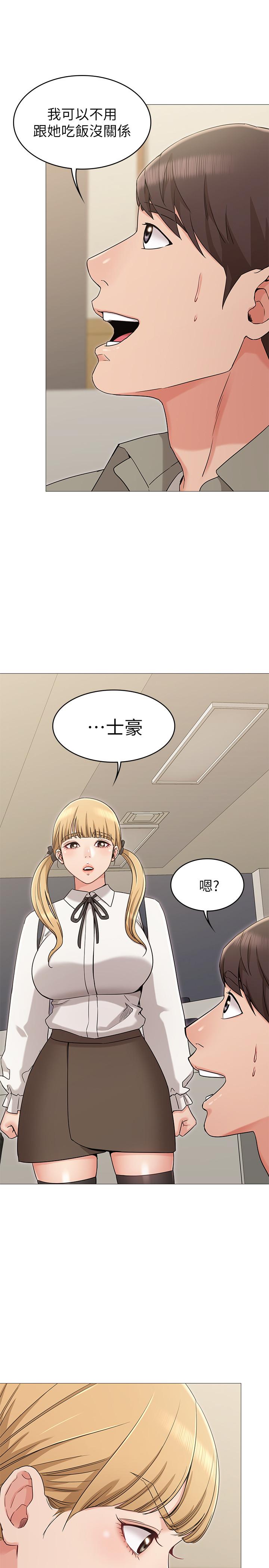第12话-你们的手怎么牵在一起？