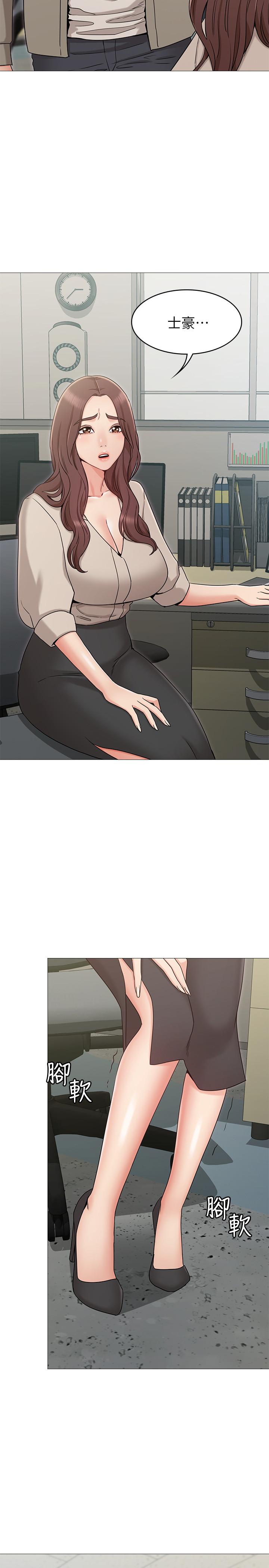 第13话-在空无一人的办公室...