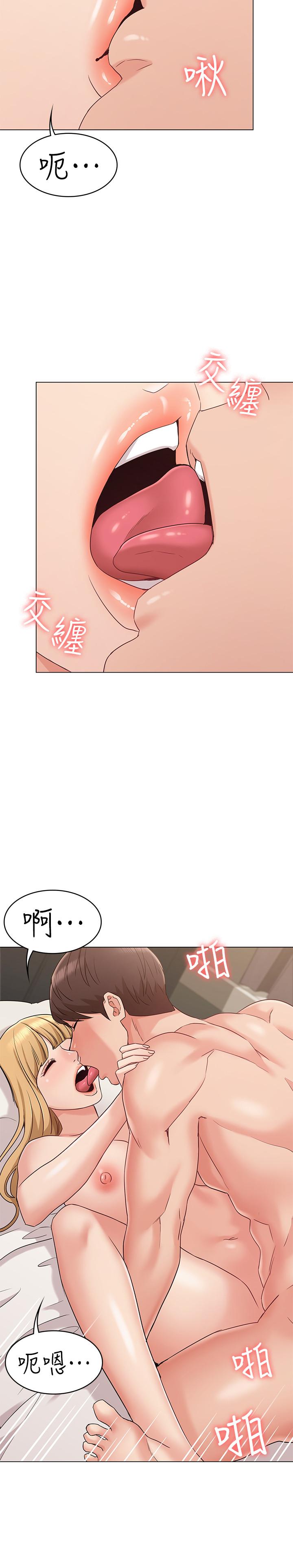 第14话-这时间姐怎么会打给土豪