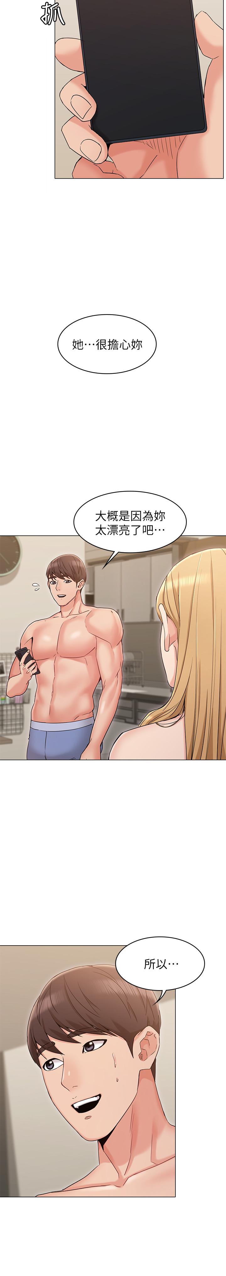 第15话-我们就到此为止吧