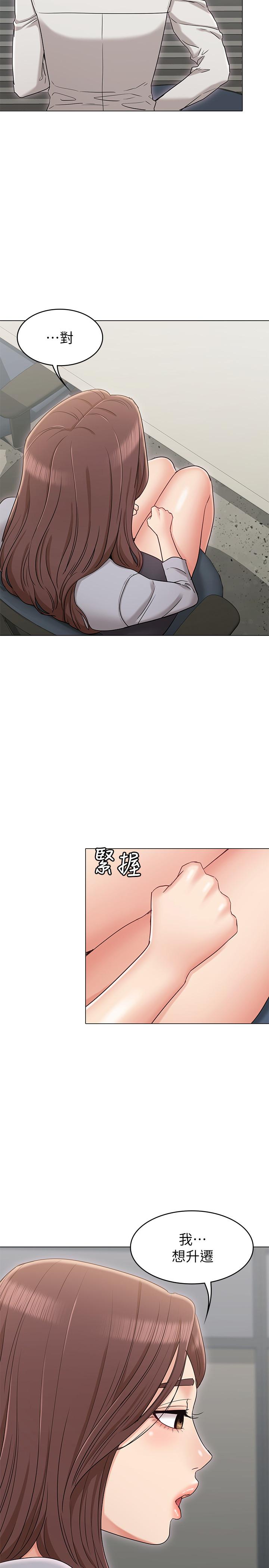 第15话-我们就到此为止吧