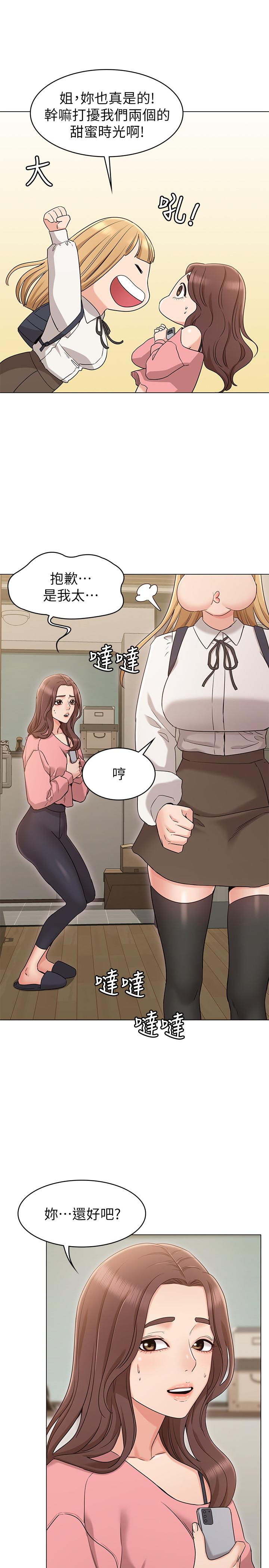 第15话-我们就到此为止吧