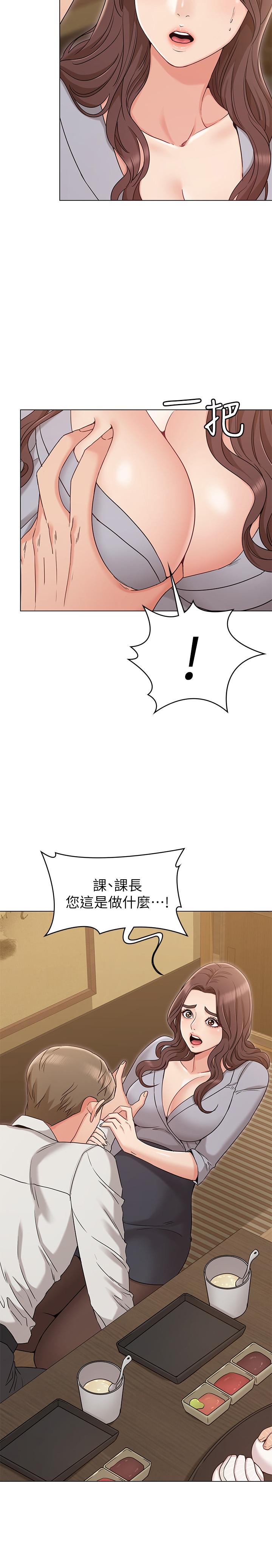 第16话-逃离与上司的饭局