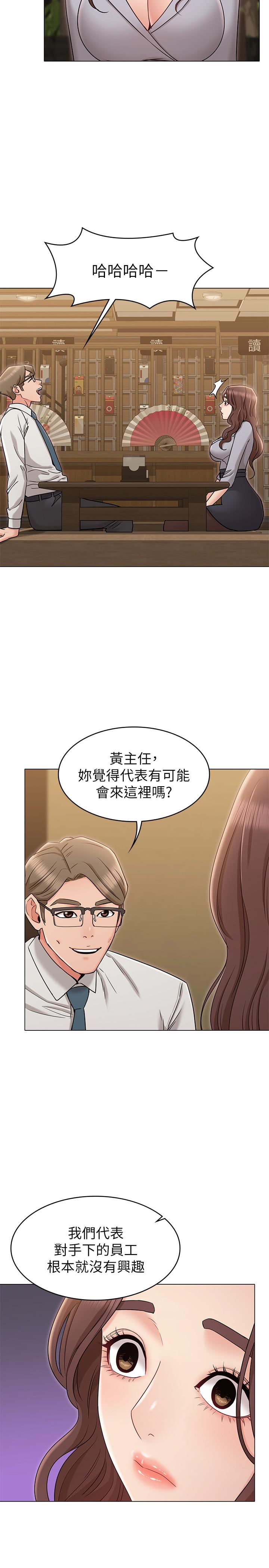第16话-逃离与上司的饭局