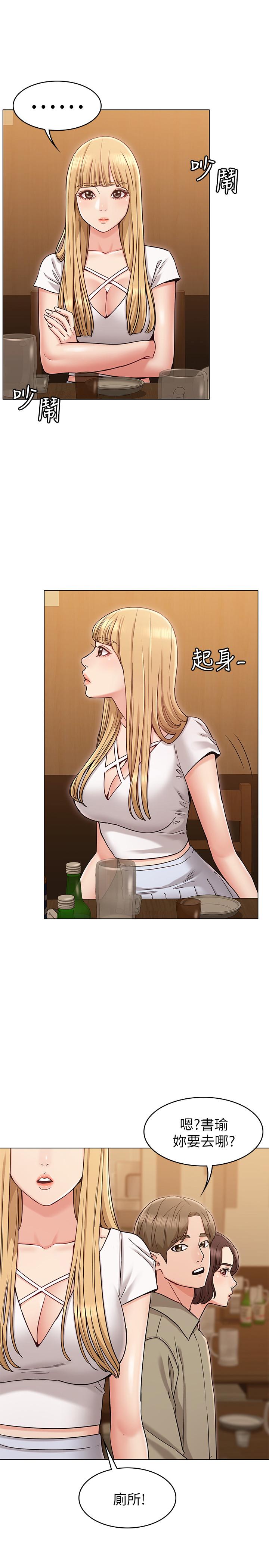 第17话-和背影性感的书瑜背后式