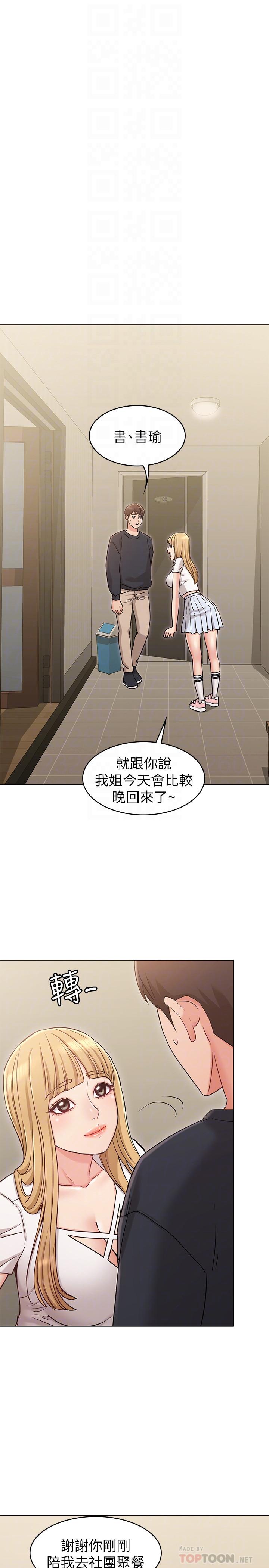 第17话-和背影性感的书瑜背后式