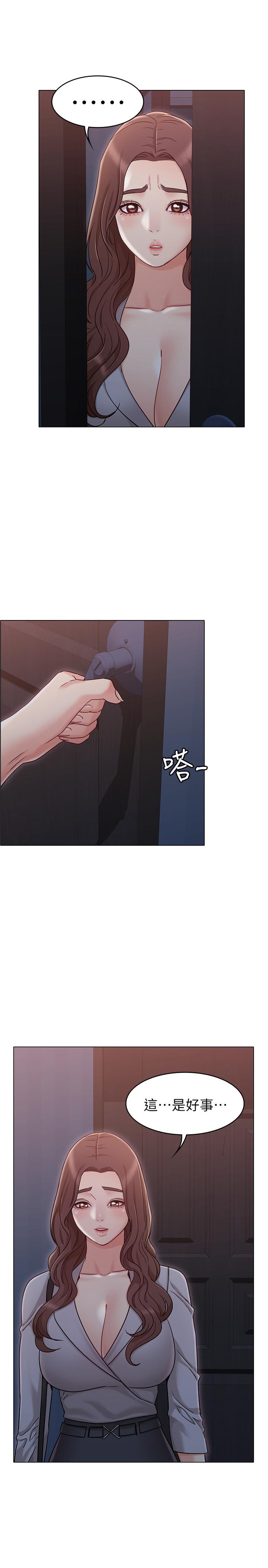 第18话-身材这么好就要懂得利用呀