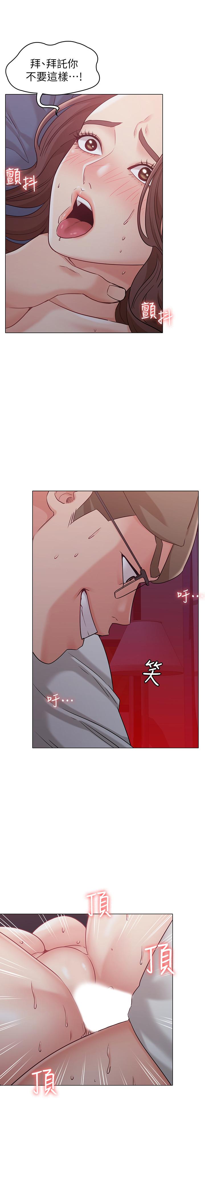 第18话-身材这么好就要懂得利用呀