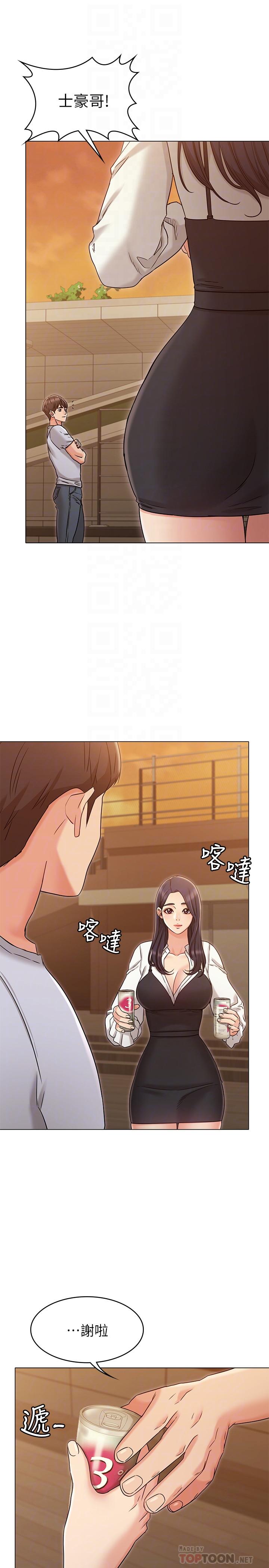 第20话-书瑜的第一次