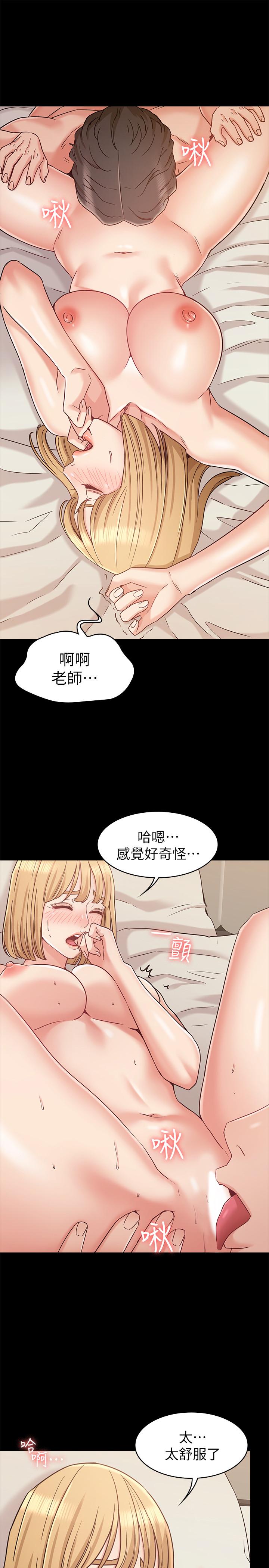 第20话-书瑜的第一次