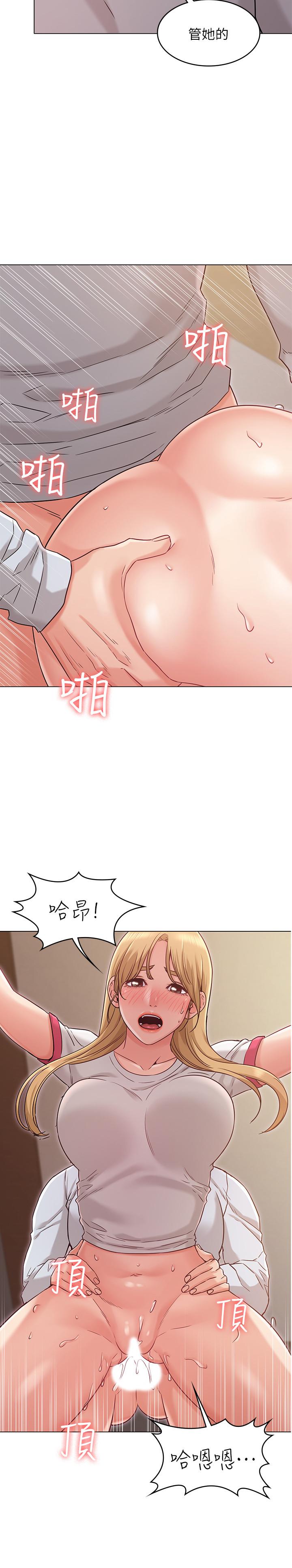 第24话-土豪的真诚告白
