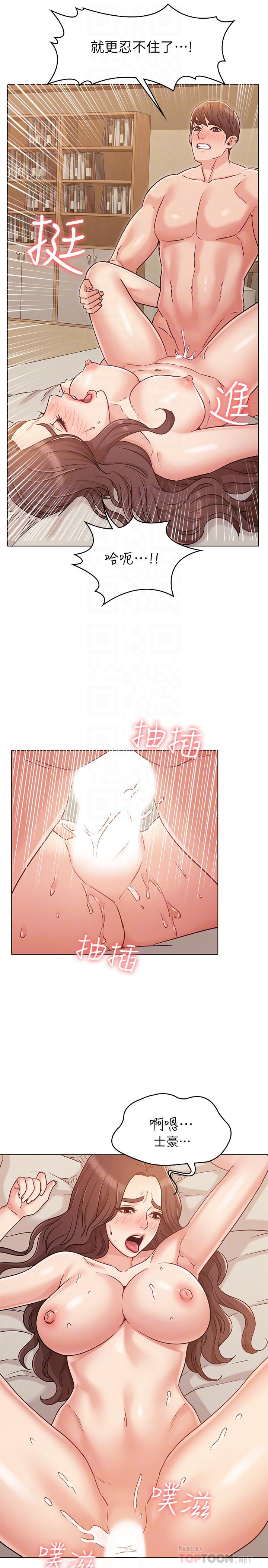 第26话-跟我在一起吧