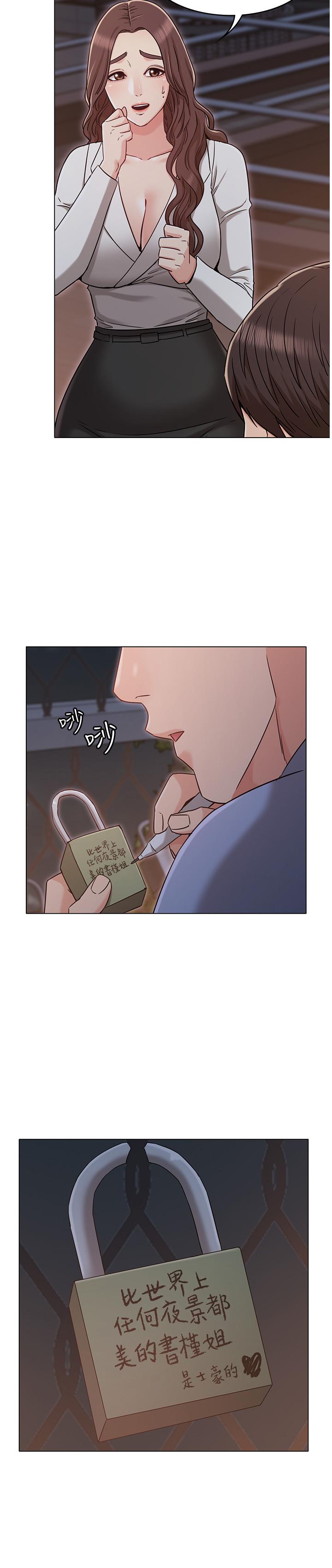 第27话-用爱情锁紧两人的爱情
