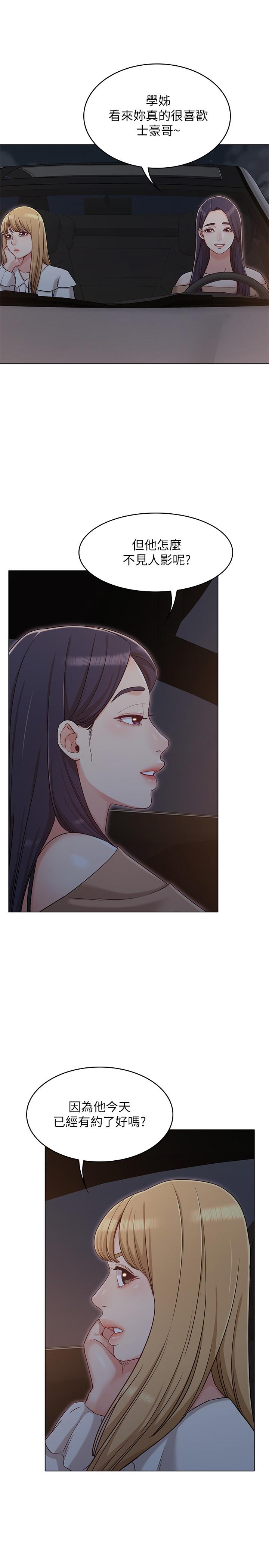 第29话-我们分手吧...