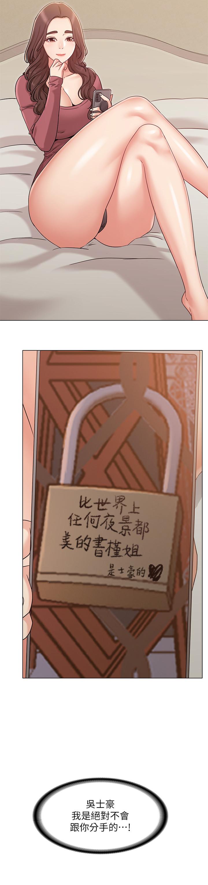第29话-我们分手吧...