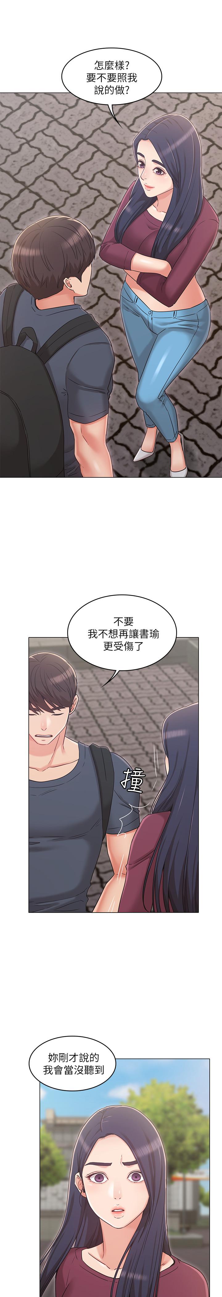 第30话-我这次一定会保护你