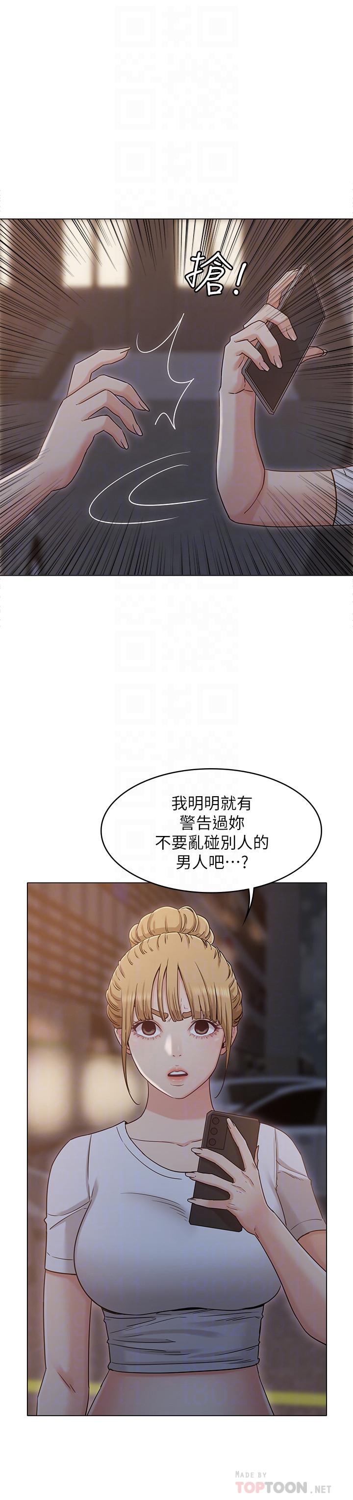 第31话-两人的关係被发现了