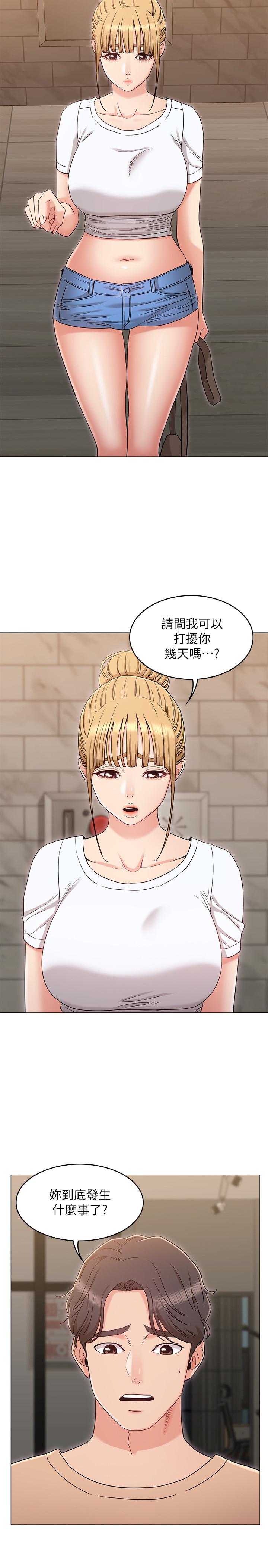 第32话-再也不想见到姐姐了
