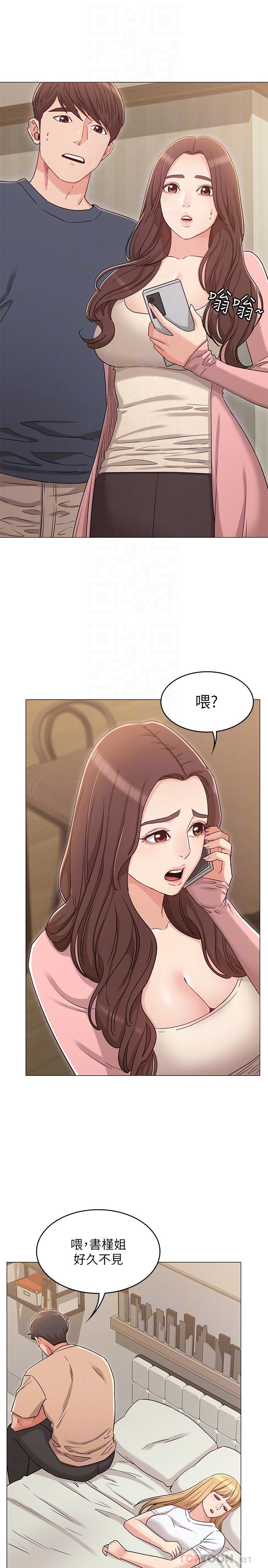 第32话-再也不想见到姐姐了