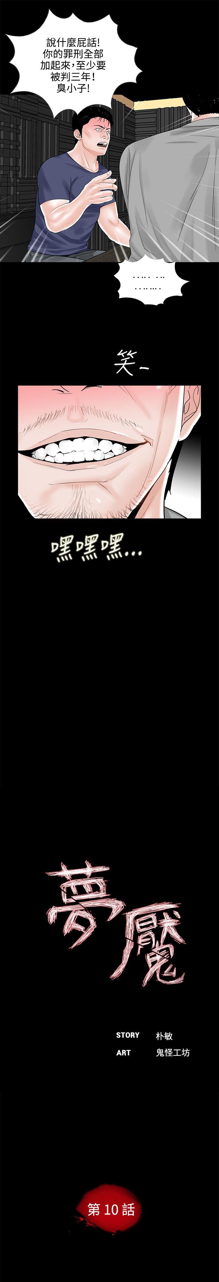 第10话
