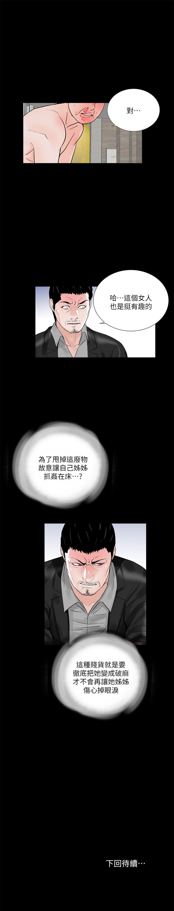 第38话-坏老公[3]