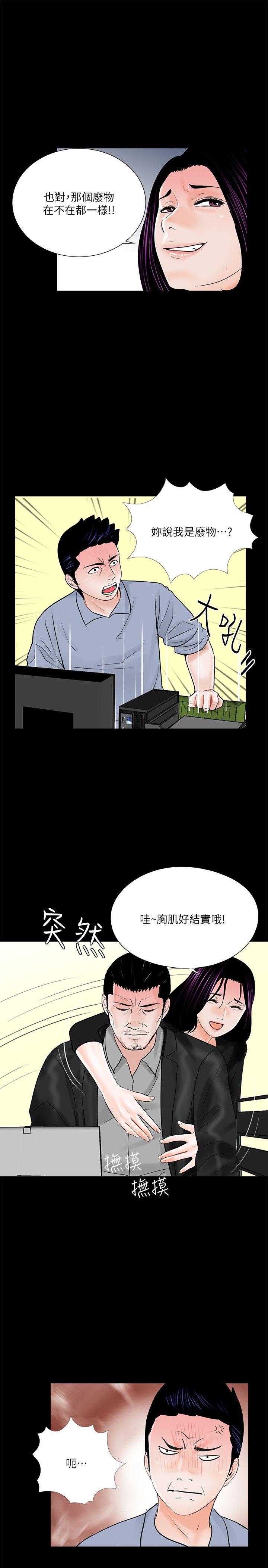 第39话-翻转的夫妻关係