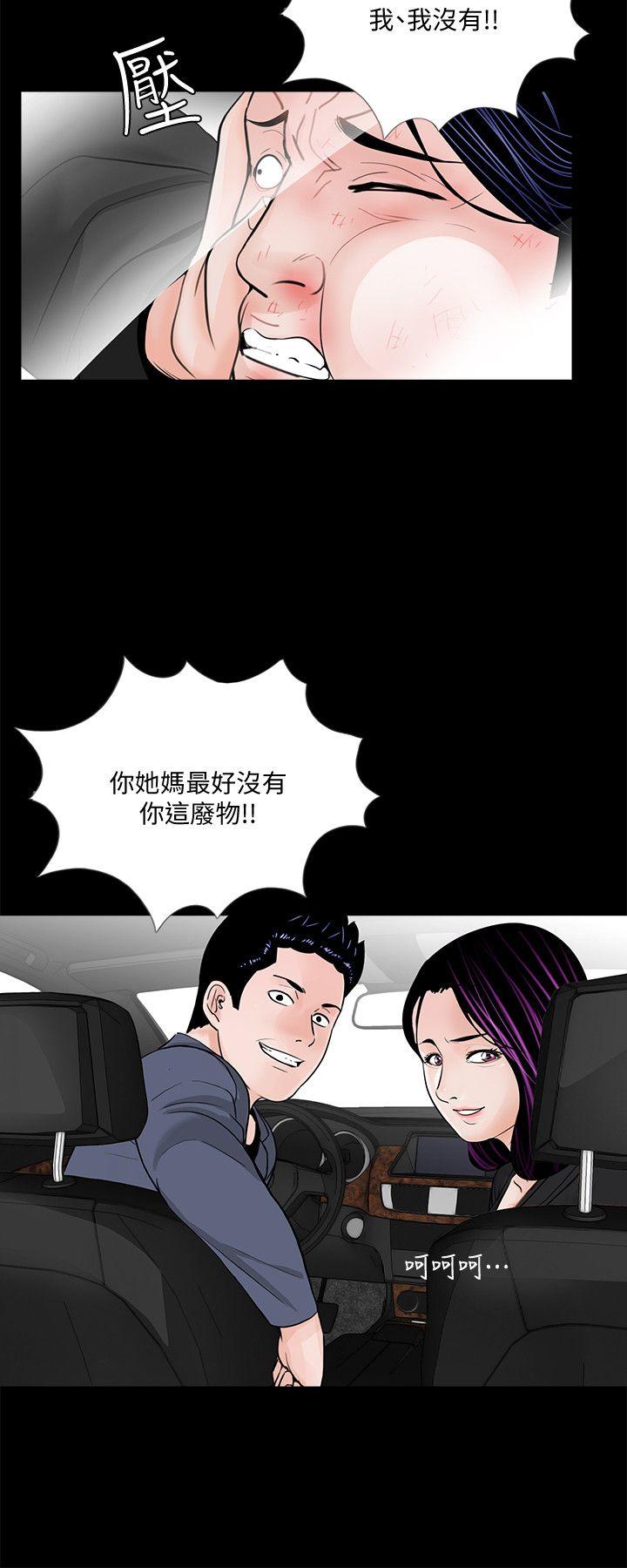第45话-真书的未婚夫(03)
