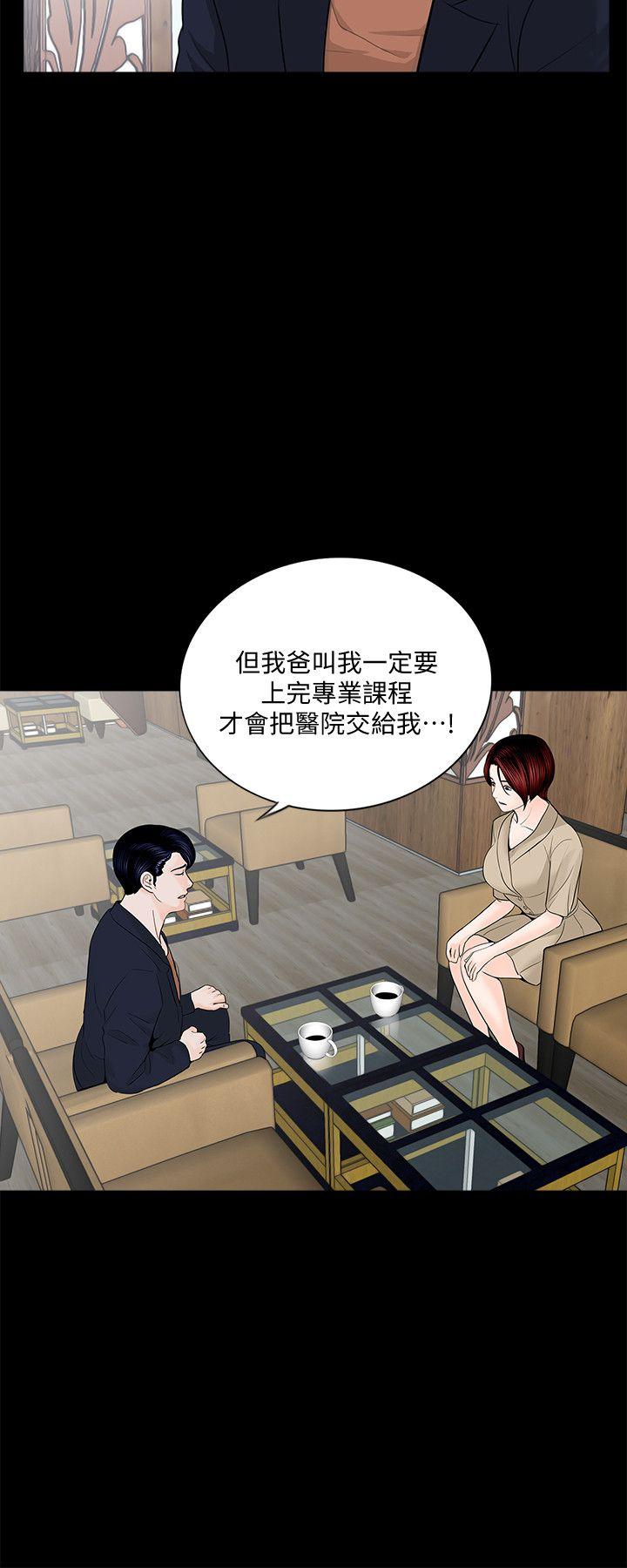 第46话-真书的未婚夫(04)