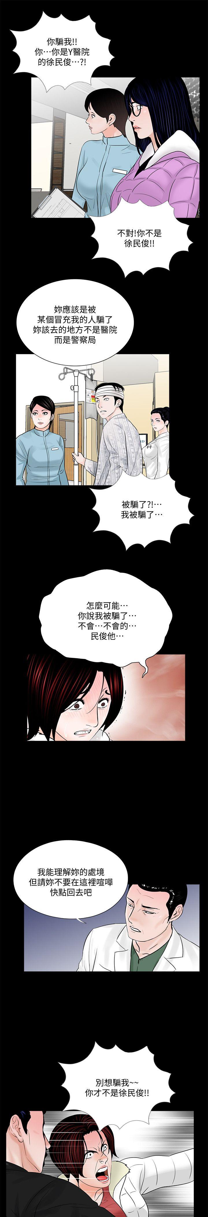第47话-马社长，你还挺好色的嘛!