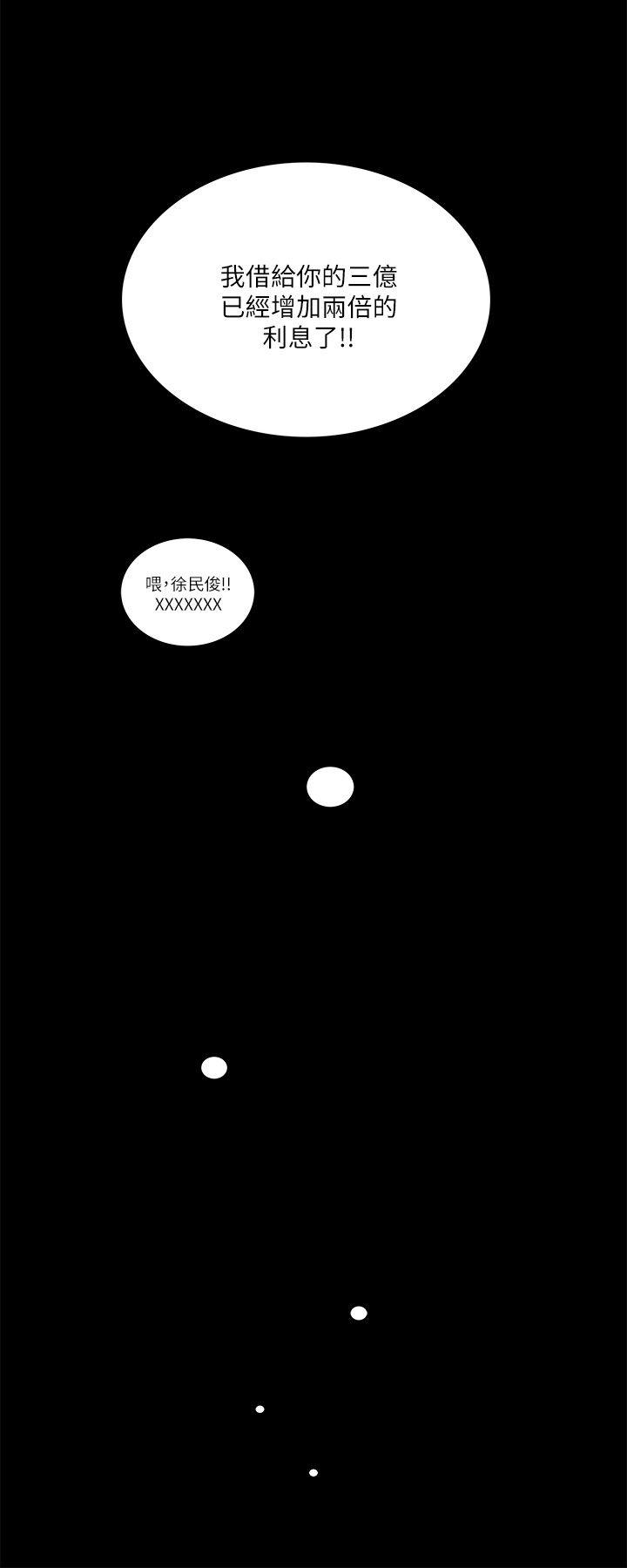 第47话-马社长，你还挺好色的嘛!